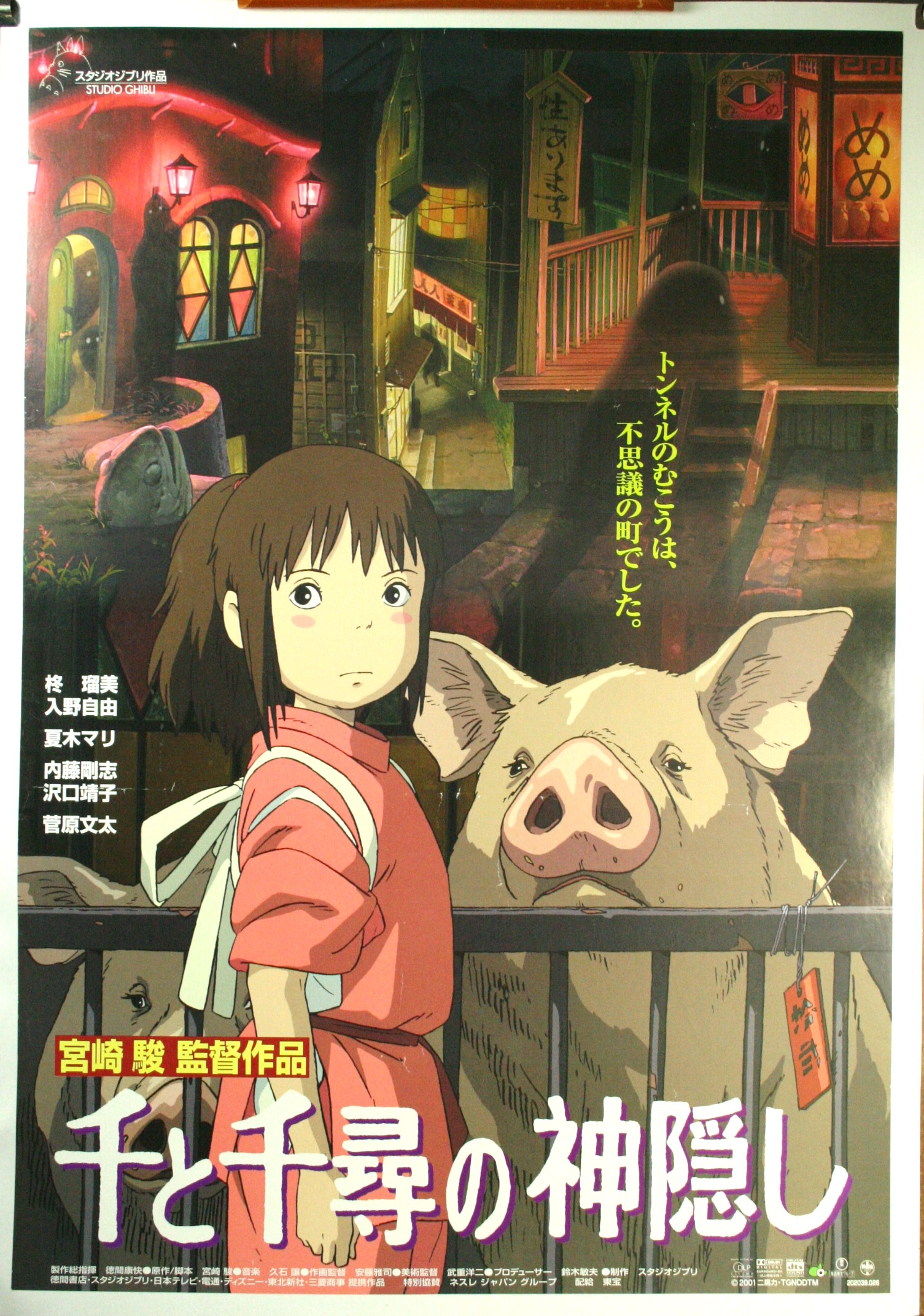 SPIRITED AWAY, Original Hayao Miyazaki Japanese B2 Movie Theater Poster For  Sale – Original Vintage Movie Posters